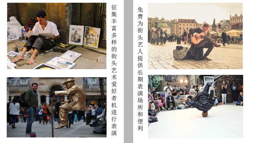 2021商業(yè)街文化與藝術市集活動策劃方案PPT 商業(yè)地產(chǎn)