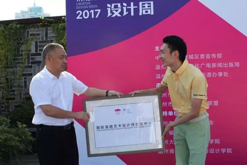 溫州創(chuàng)意設計周來了 這些海外溫籍藝術設計師的創(chuàng)意之作讓人大開眼界