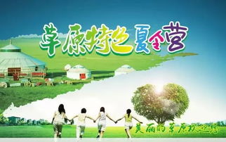 暑假來了,夏令營還會(huì)遠(yuǎn)嗎