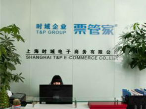 在線旅游b2b票管家計(jì)劃785萬(wàn)收購(gòu)新社群傳媒