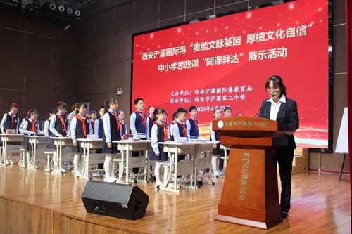 浐灞第二中學(xué)組織開(kāi)展 賡續(xù)文脈基因,厚植文化自信 展示活動(dòng)