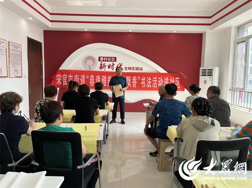 文化賦能 藝術(shù)潤心 德州天衢新區(qū)宋官屯街道開展文化培訓(xùn)活動