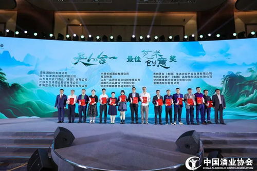舉杯酒博 天人合一 世界美酒文創(chuàng)大賽頒獎(jiǎng)盛典隆重舉行